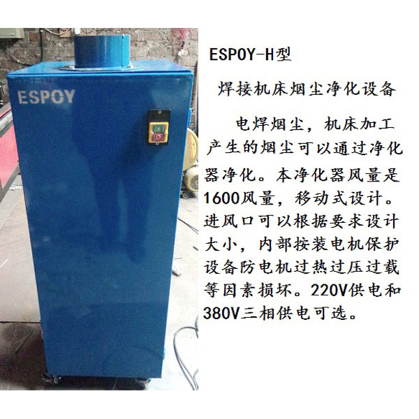 荆州电焊烟尘净化过滤器设备
